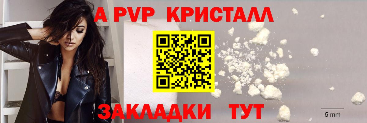Alpha PVP Crystall  Альфа ПВП мука  Черняховск  Вход с VPN  Alfa_PVP Crystall 