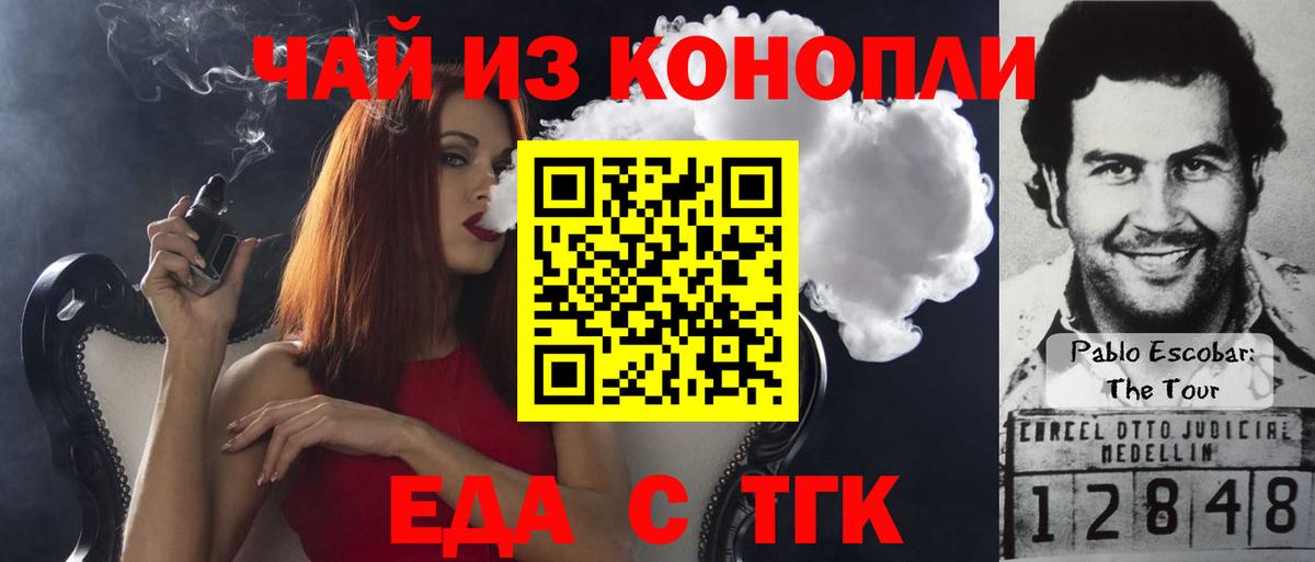 Черняховск  Canna-Cookies конопля  Вход с VPN 