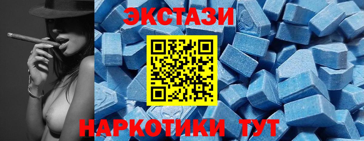 Ecstasy MDMA Черняховск