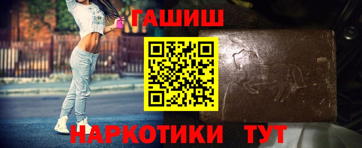 ГАШИШ VHQ  ГАШИШ  ГАШИШ AMNESIA HAZE  Черняховск  Вход с VPN 