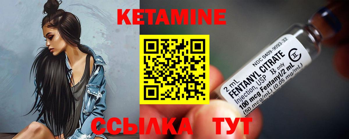 Черняховск  КЕТАМИН ketamine  Вход с VPN 