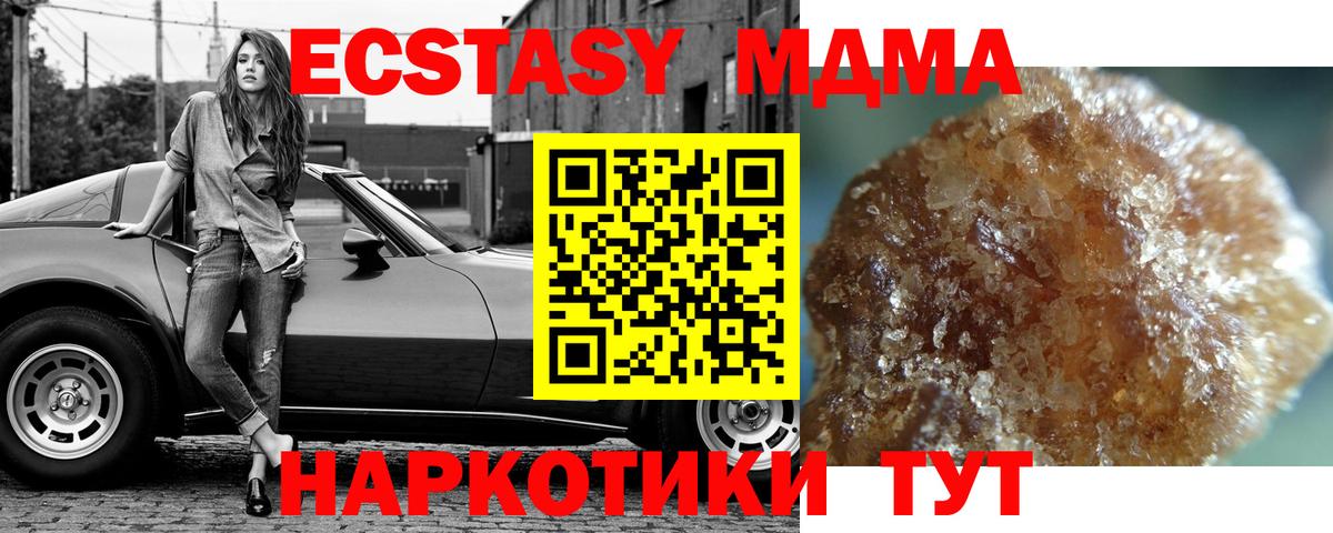 МДМА кристаллы  Вход с VPN  MDMA кристаллы  Черняховск 