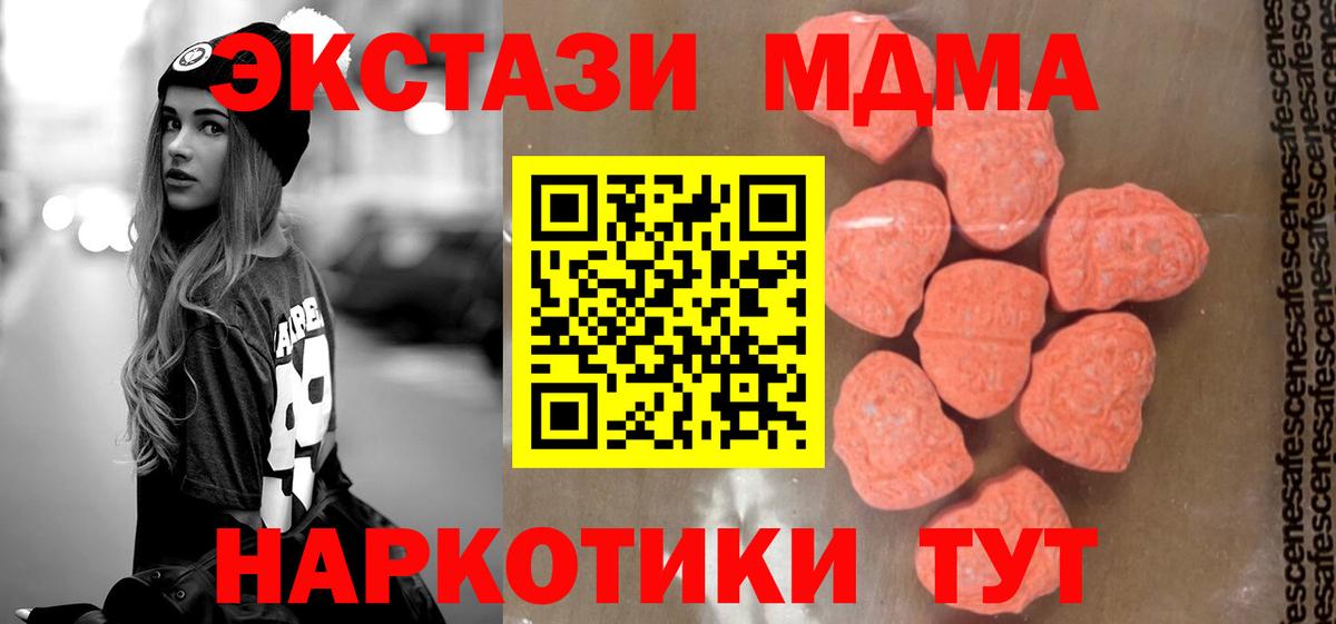MDMA кристаллы Черняховск