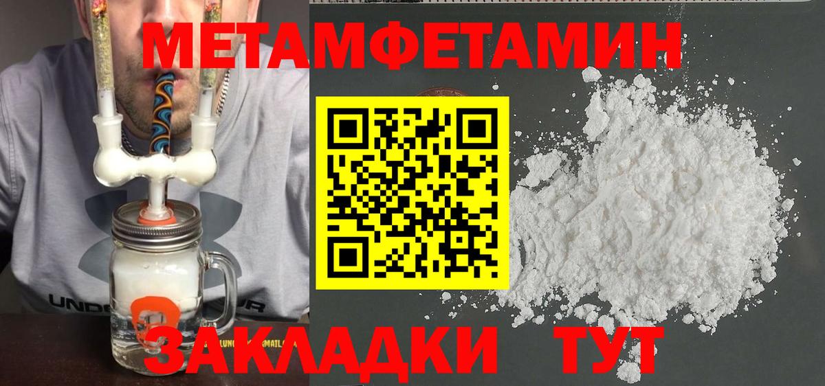 МЕТАМФЕТАМИН витя Черняховск