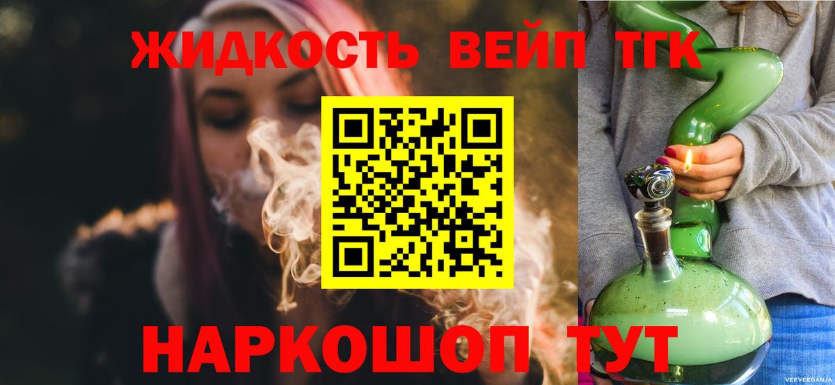 Дистиллят ТГК гашишное масло  ТГК вейп  Черняховск  Вход с VPN 
